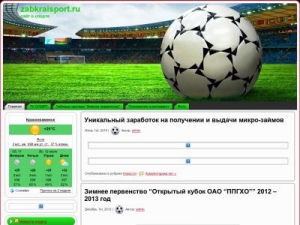Скриншот главной страницы сайта zabkraisport.ru