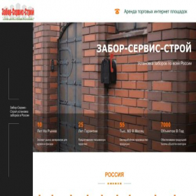 Скриншот главной страницы сайта zabor-servis-stroi.ru