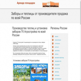 Скриншот главной страницы сайта zabor-teplicy.ru
