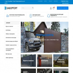 Скриншот главной страницы сайта zabor-torg.ru