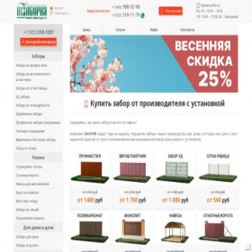 Скриншот главной страницы сайта zaboriya.ru