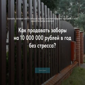 Скриншот главной страницы сайта zaborizameri.tilda.ws