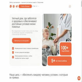 Скриншот главной страницы сайта zabota-ano.ru