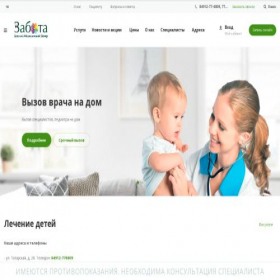 Скриншот главной страницы сайта zabota-rzn.ru