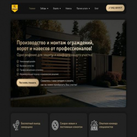 Скриншот главной страницы сайта zabrenok.ru