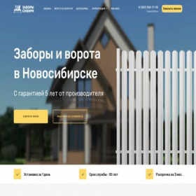 Скриншот главной страницы сайта zabsib.ru