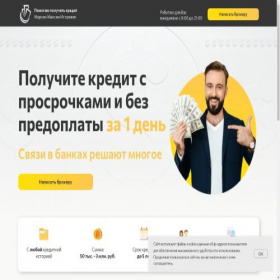 Скриншот главной страницы сайта zacreditom.online