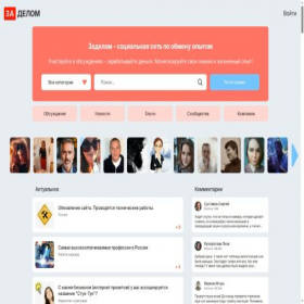 Скриншот главной страницы сайта zadelom.ru