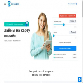 Скриншот главной страницы сайта zaem-bez-procentov.ru