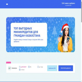 Скриншот главной страницы сайта zaem-center.com