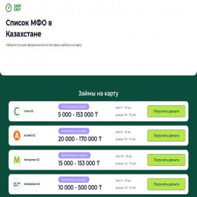Скриншот главной страницы сайта zaem-easy.online