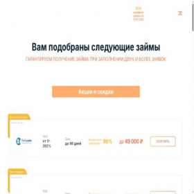 Скриншот главной страницы сайта zaem-gid.ru