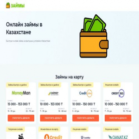 Скриншот главной страницы сайта zaem-quick.online