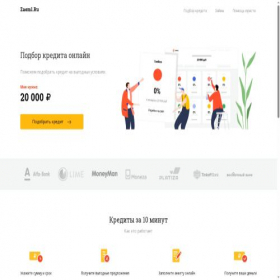 Скриншот главной страницы сайта zaem1.ru
