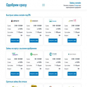 Скриншот главной страницы сайта zaemdefre.online