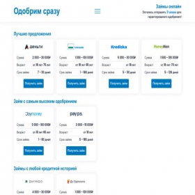 Скриншот главной страницы сайта zaemnawk.ru
