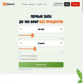 Скриншот главной страницы сайта zaempro.ru