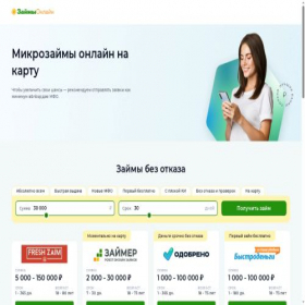 Скриншот главной страницы сайта zaemrussia.ru