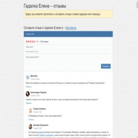Скриншот главной страницы сайта zagadala.ru