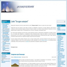 Скриншот главной страницы сайта zagadki-istorii.ru