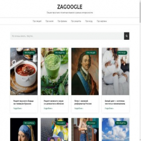 Скриншот главной страницы сайта zagoogle.ru