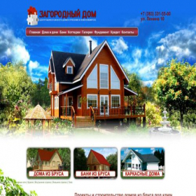 Скриншот главной страницы сайта zagorod-dom.com
