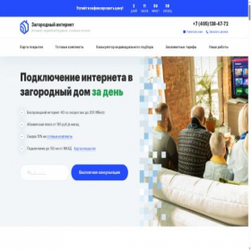 Скриншот главной страницы сайта zagorodniy-wifi-internet.ru