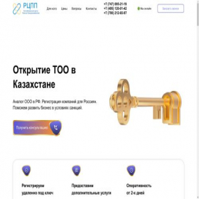 Скриншот главной страницы сайта zagran.rcpp.kz