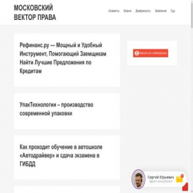 Скриншот главной страницы сайта zagranfast.ru