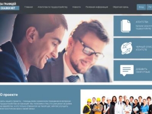 Скриншот главной страницы сайта zagranicey.net