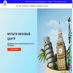 Скриншот главной страницы сайта zagranpassportspb.ru