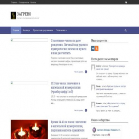 Скриншот главной страницы сайта zagrevo.ru