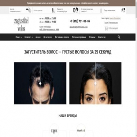 Скриншот главной страницы сайта zagustitelvolos.com