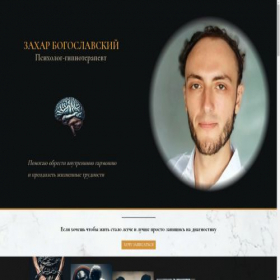 Скриншот главной страницы сайта zaharhelpme.pro