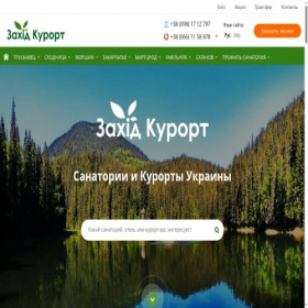 Скриншот главной страницы сайта zahidkurort.com.ua