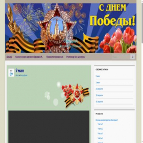 Скриншот главной страницы сайта zahodika24k.ru