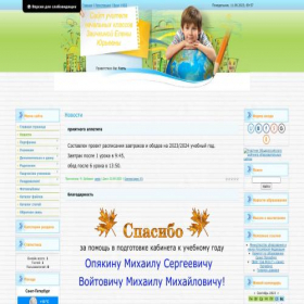 Скриншот главной страницы сайта zaichkina.ucoz.ru