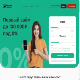 Скриншот главной страницы сайта zaiimik.ru