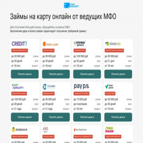 Скриншот главной страницы сайта zaim-2-day.ru