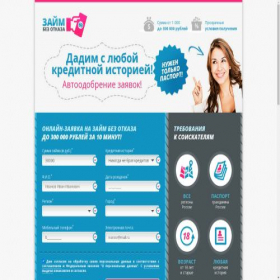 Скриншот главной страницы сайта zaim-bez-otkaza.ru