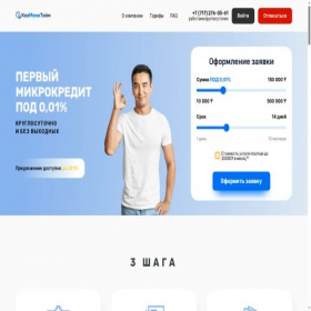 Скриншот главной страницы сайта zaim-fast.kz