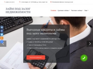 Скриншот главной страницы сайта zaim-krd.ru