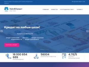 Скриншот главной страницы сайта zaim-kredit.com