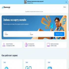 Скриншот главной страницы сайта zaim-na-karte.ru