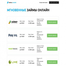Скриншот главной страницы сайта zaim-online.cardzaim.ru