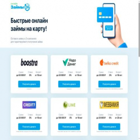 Скриншот главной страницы сайта zaim-q.ru