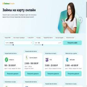 Скриншот главной страницы сайта zaim-zaem.ru