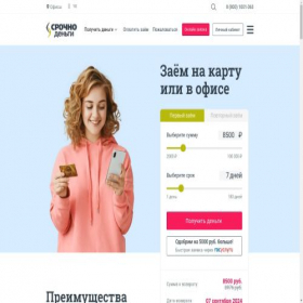 Скриншот главной страницы сайта zaim20.ru