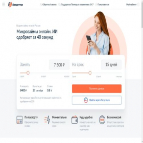 Скриншот главной страницы сайта zaim27.online