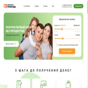 Скриншот главной страницы сайта zaim4you.xyz